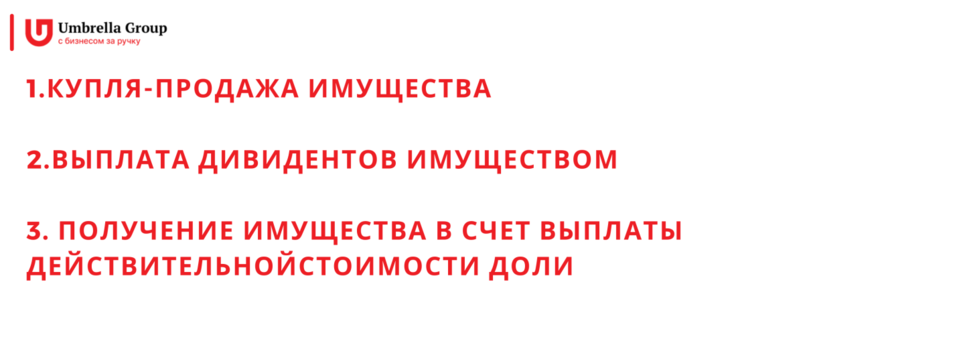 Сдача имущества в аренду как один из способов налоговой оптимизации 1 Сдача имущества в аренду как один из способов налоговой оптимизации 1