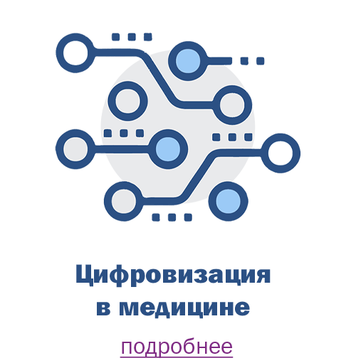 Изменяем мир к лучшему: цифровизация - Деловой квартал 3