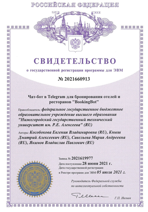 Стартап, защищенный как диплом, получил патент 1 Стартап, защищенный как диплом, получил патент 1