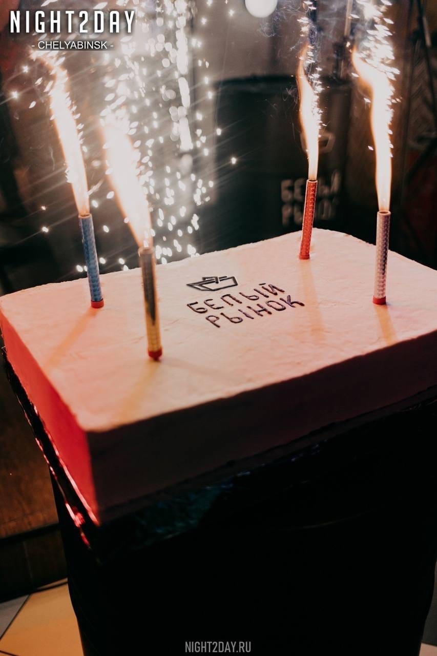 «Белый рынок» ярко отметил День Рождения в минувшие выходные. Смотрим фотоотчет 5 «Белый рынок» ярко отметил День Рождения в минувшие выходные. Смотрим фотоотчет 5