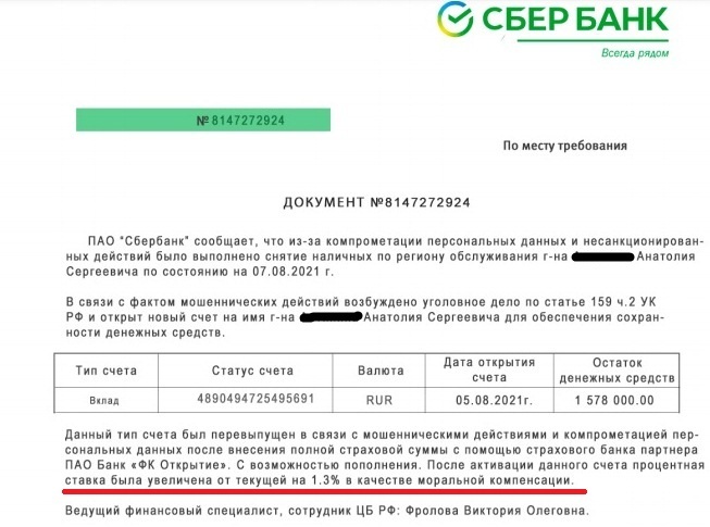 Люди отдают все, в полиции крутят у виска. Российскому ученому угрожают «спасители из ЦБ» 1 Люди отдают все, в полиции крутят у виска. Российскому ученому угрожают «спасители из ЦБ» 1