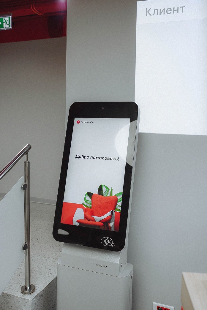 Комфортный банкинг: как работают phygital-офисы 2 Комфортный банкинг: как работают phygital-офисы 2