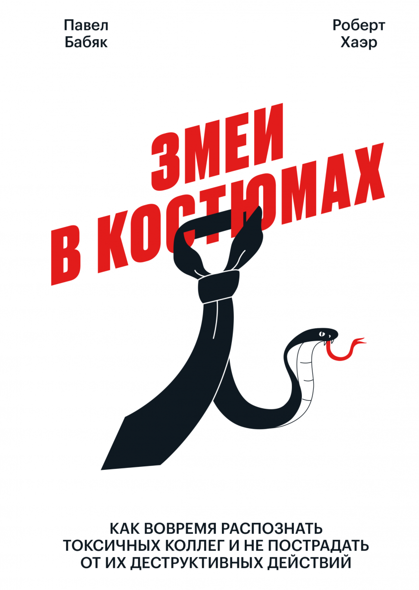 Что читать? 9 главных книг августа с Марией Райдер 6 Что читать? 9 главных книг августа с Марией Райдер 6