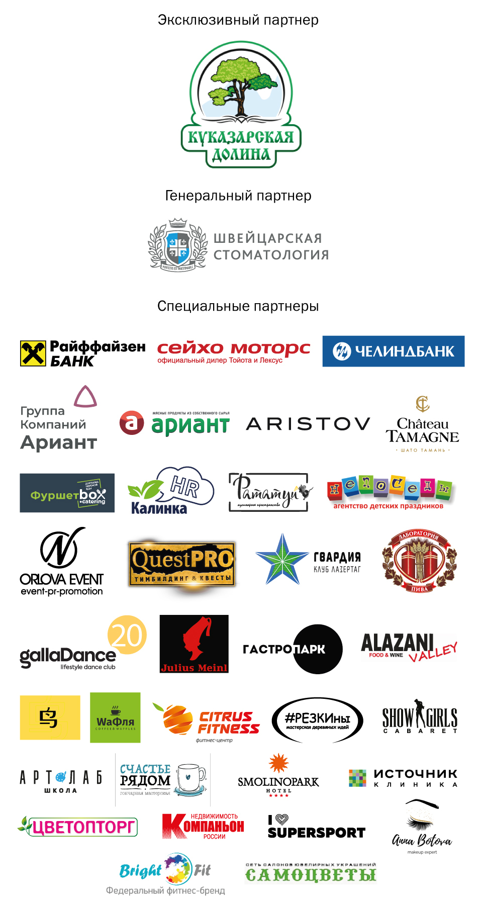 Business Residence-2021: как и чем CHEL.DK.RU планирует развлекать гостей 12 августа? 10 Business Residence-2021: как и чем CHEL.DK.RU планирует развлекать гостей 12 августа? 10