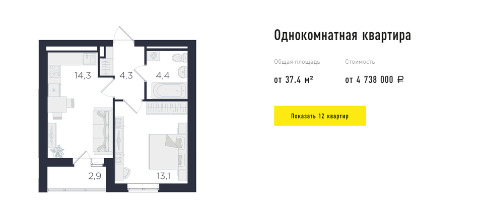 Ультрафункциональные метры: квартиры в Екатеринбурге для самых требовательных покупателей 2 Ультрафункциональные метры: квартиры в Екатеринбурге для самых требовательных покупателей 2
