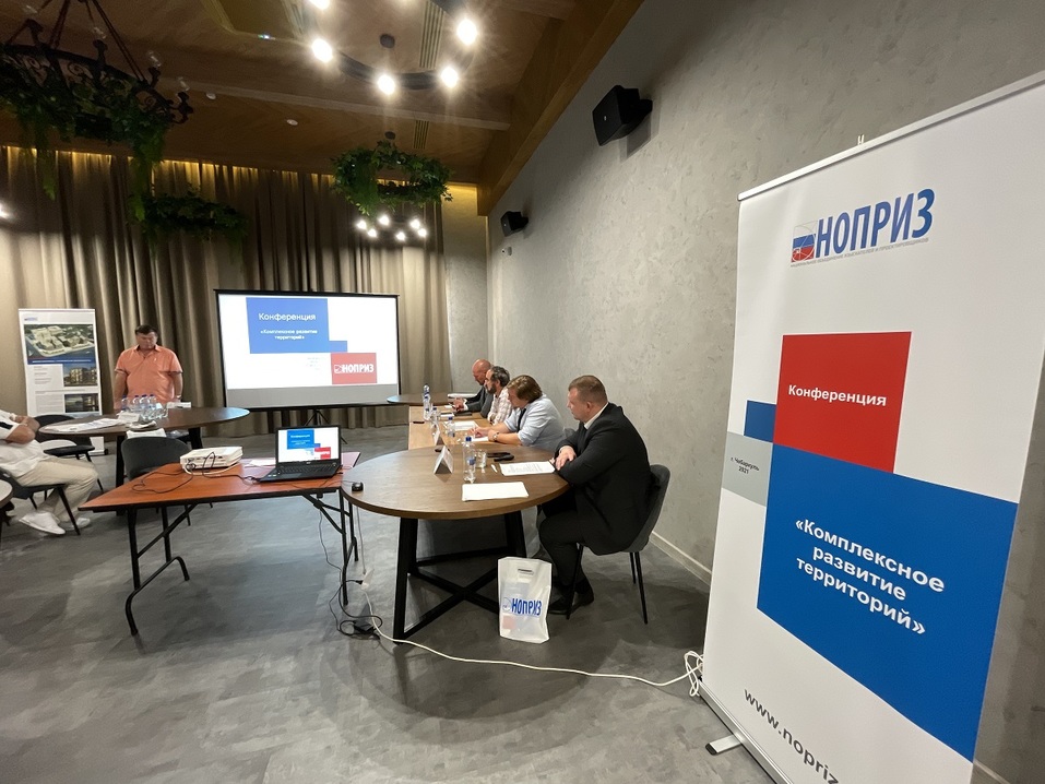 В Челябинской области состоялась конференция «Комплексное развитие территорий» 1 В Челябинской области состоялась конференция «Комплексное развитие территорий» 1