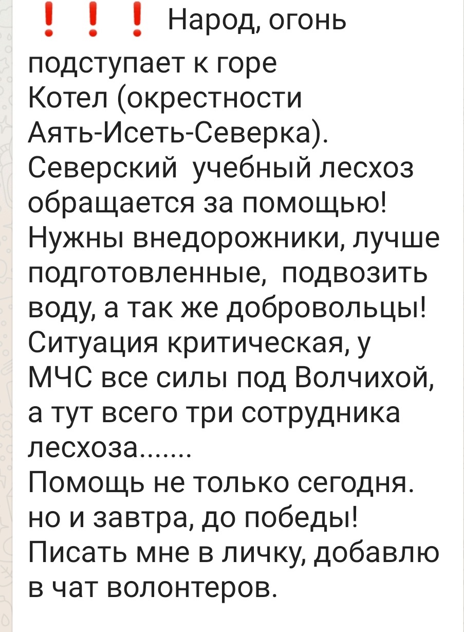 Августовские пожары обошлись Свердловской области в десятки миллионов рублей 1 Августовские пожары обошлись Свердловской области в десятки миллионов рублей 1