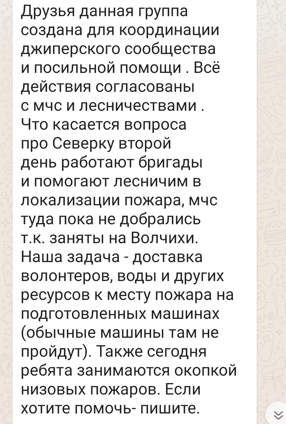 Августовские пожары обошлись Свердловской области в десятки миллионов рублей 2 Августовские пожары обошлись Свердловской области в десятки миллионов рублей 2