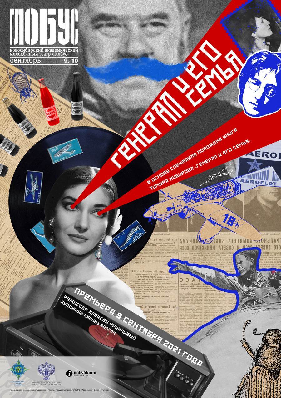 Гойя и Пискассо, Толстой и Достоевский — с кем Новосибирск увидится в сентябре. Афиша 1 Гойя и Пискассо, Толстой и Достоевский — с кем Новосибирск увидится в сентябре. Афиша 1