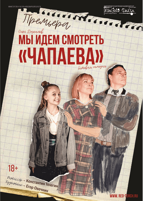 Гойя и Пискассо, Толстой и Достоевский — с кем Новосибирск увидится в сентябре. Афиша 3 Гойя и Пискассо, Толстой и Достоевский — с кем Новосибирск увидится в сентябре. Афиша 3