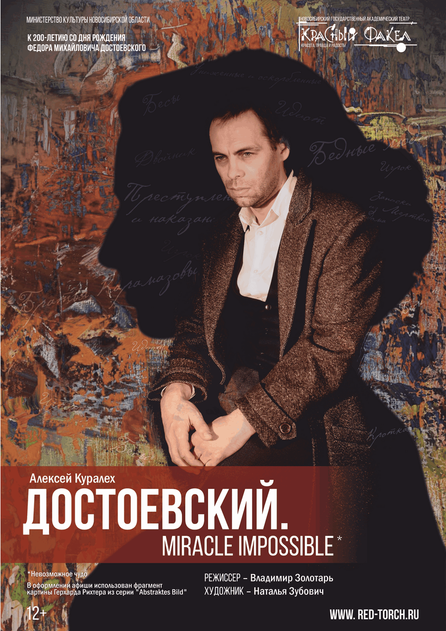 Гойя и Пискассо, Толстой и Достоевский — с кем Новосибирск увидится в сентябре. Афиша 4 Гойя и Пискассо, Толстой и Достоевский — с кем Новосибирск увидится в сентябре. Афиша 4