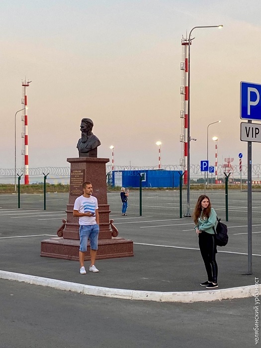 Игоря Курчатова поставили на парковке Челябинского аэропорта 2 Игоря Курчатова поставили на парковке Челябинского аэропорта 2