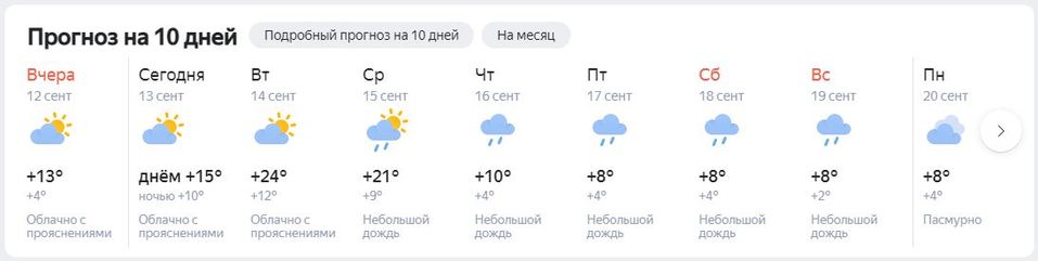 В Челябинске начинается отопительный сезон: первые на очереди — детские сады 1 В Челябинске начинается отопительный сезон: первые на очереди — детские сады 1