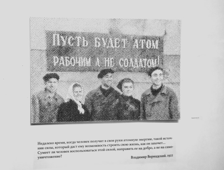 «Мирный атом» «Мирный атом»