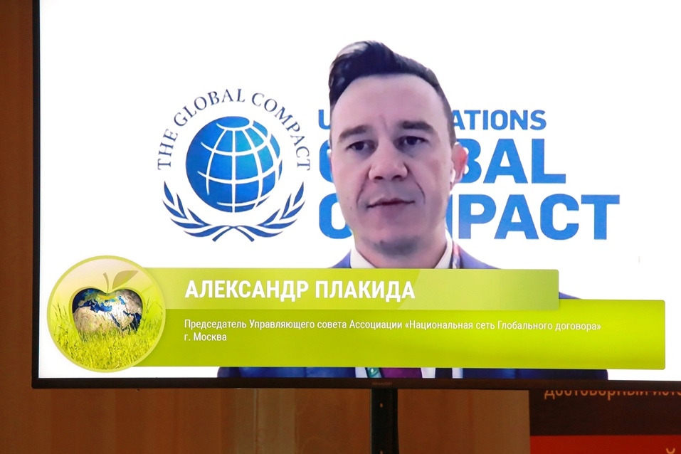 Повестку устойчивого развития приближают к регионам 1 Повестку устойчивого развития приближают к регионам 1