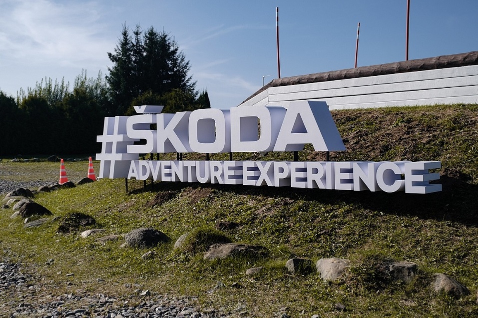 АВТОЦЕНТР ЗЛАТА продолжает регистрацию на проект ŠKODA EXPERIENCE Adventure! 2 АВТОЦЕНТР ЗЛАТА продолжает регистрацию на проект ŠKODA EXPERIENCE Adventure! 2