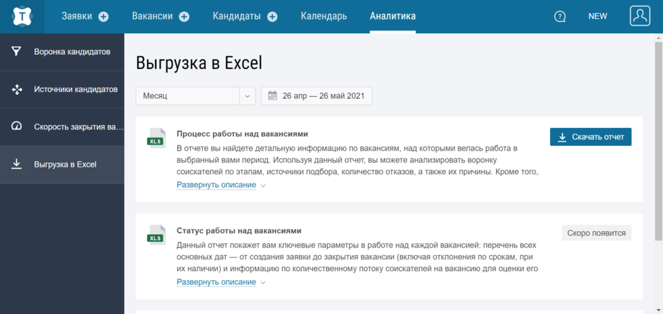 5 советов, как развивать экологичный HR-бренд 1 5 советов, как развивать экологичный HR-бренд 1