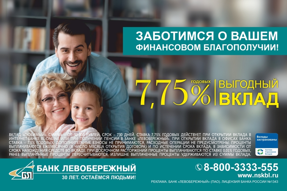 Как сибирякам защитить свои накопления от инфляции 1 Как сибирякам защитить свои накопления от инфляции 1