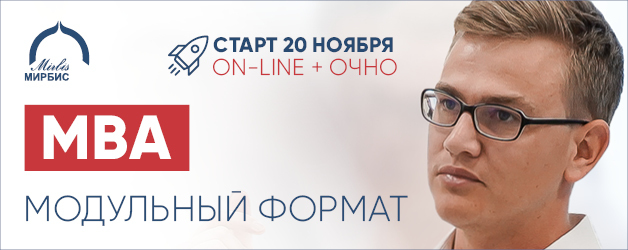 Управление через обучение. Где получить степень МВА? 1 Управление через обучение. Где получить степень МВА? 1