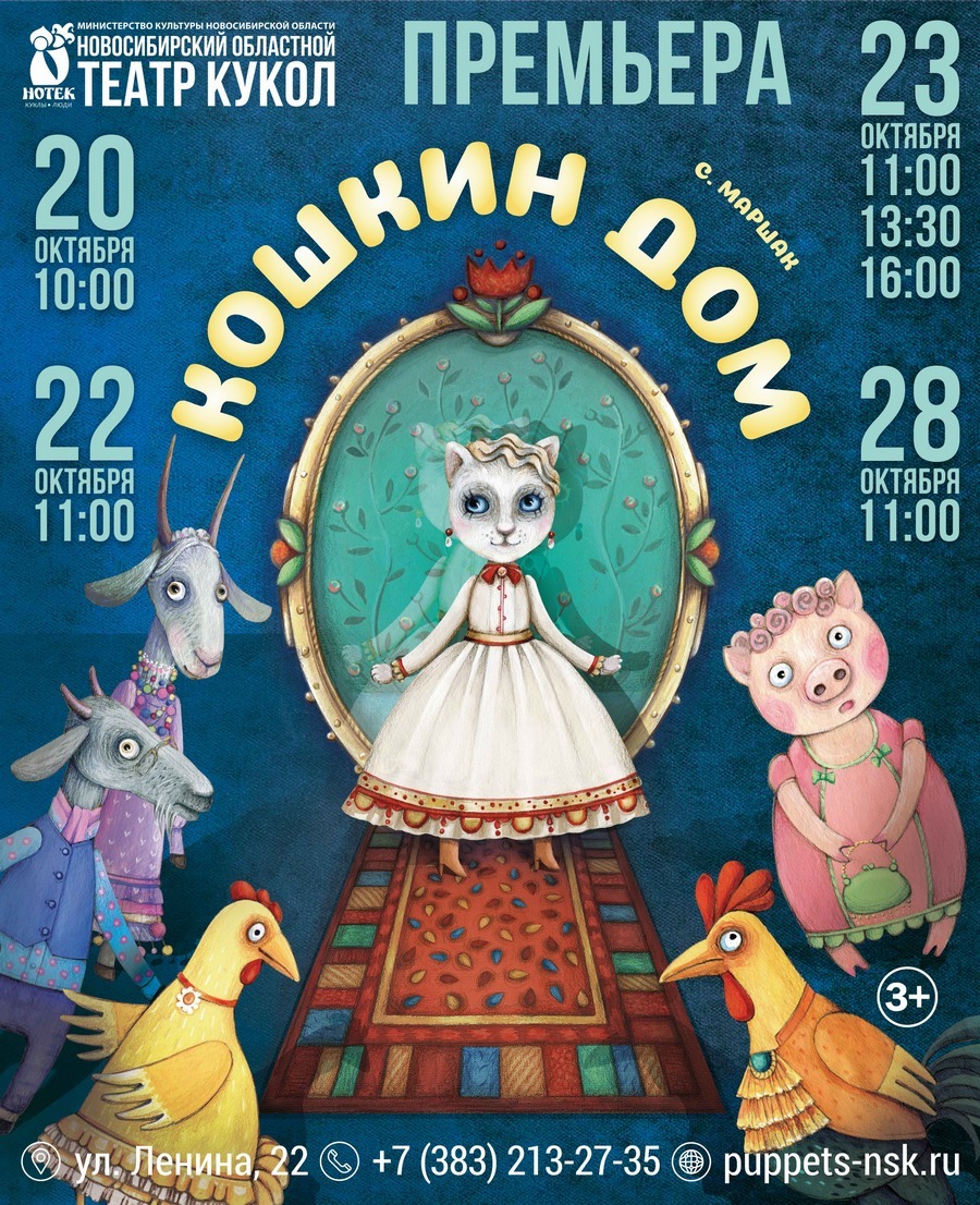 Пластмассовый мир, Парень из преисподней — что приготовил Новосибирск культурный в октябре 6 Пластмассовый мир, Парень из преисподней — что приготовил Новосибирск культурный в октябре 6