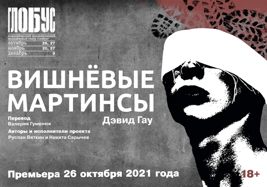 Пластмассовый мир, Парень из преисподней — что приготовил Новосибирск культурный в октябре 8 Пластмассовый мир, Парень из преисподней — что приготовил Новосибирск культурный в октябре 8