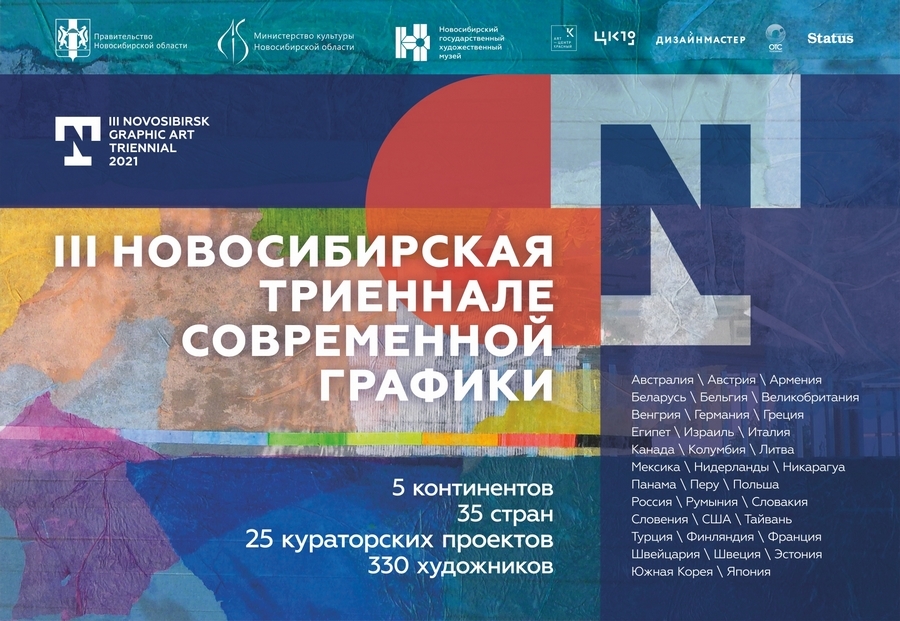 Пластмассовый мир, Парень из преисподней — что приготовил Новосибирск культурный в октябре 10 Пластмассовый мир, Парень из преисподней — что приготовил Новосибирск культурный в октябре 10