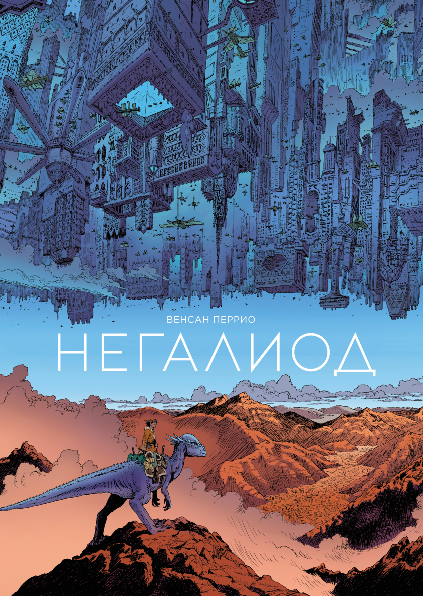 Что читать? 7 главных книг октября с Марией Райдер 5 Что читать? 7 главных книг октября с Марией Райдер 5