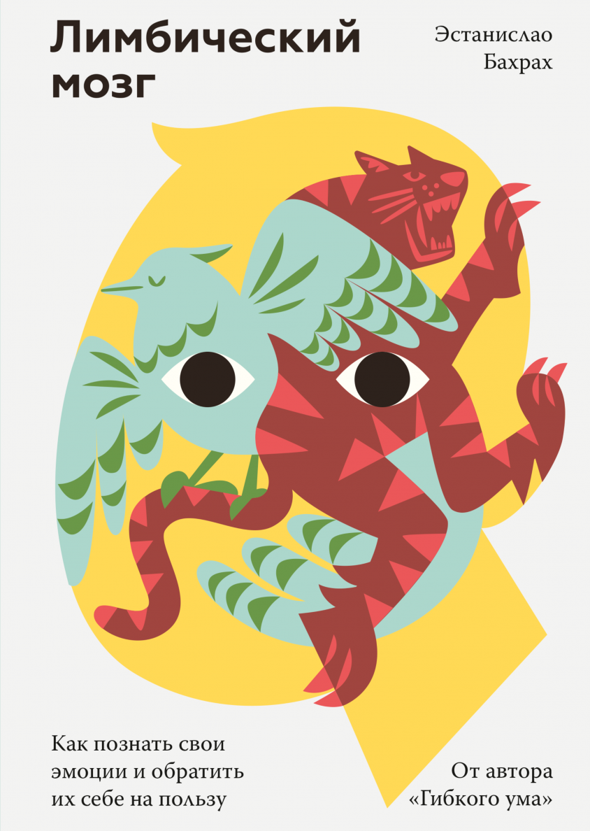 Что читать? 7 главных книг октября с Марией Райдер 2 Что читать? 7 главных книг октября с Марией Райдер 2