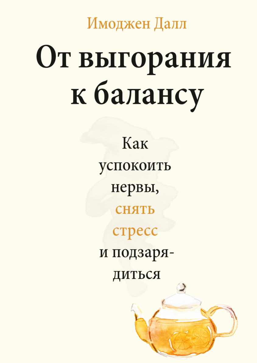 Что читать? 7 главных книг октября с Марией Райдер 1 Что читать? 7 главных книг октября с Марией Райдер 1
