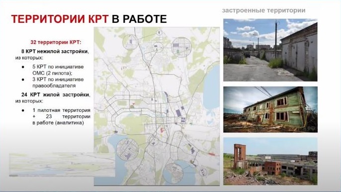 24 жилых квартала в Челябинске попадут под реновацию 1