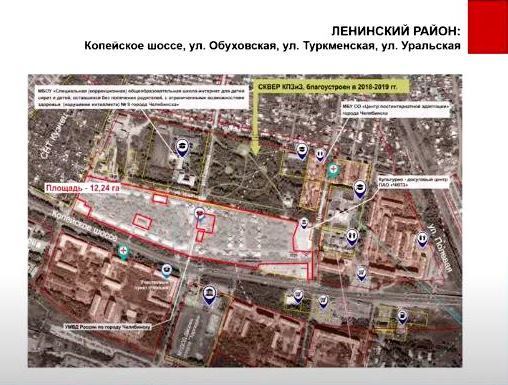 24 жилых квартала в Челябинске попадут под реновацию 2