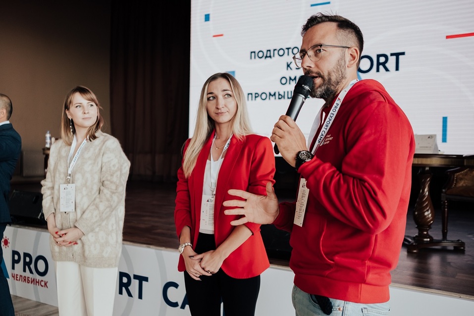 PRO EXPORT CAMP: в Челябинске прошла конференция для экспортеров 1 PRO EXPORT CAMP: в Челябинске прошла конференция для экспортеров 1