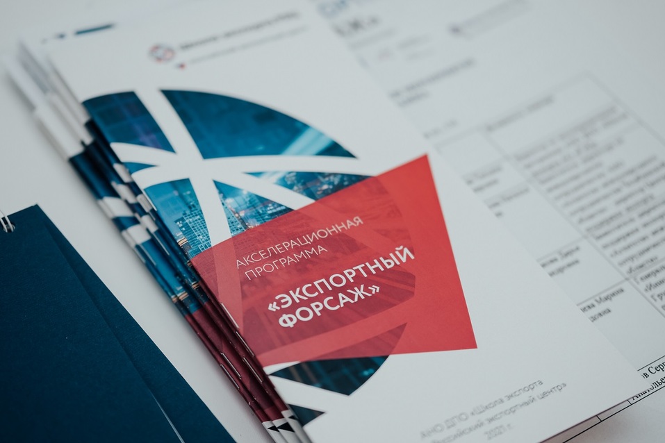 В Челябинске прошла первая встреча участников «Экспортного форсажа» 1 В Челябинске прошла первая встреча участников «Экспортного форсажа» 1