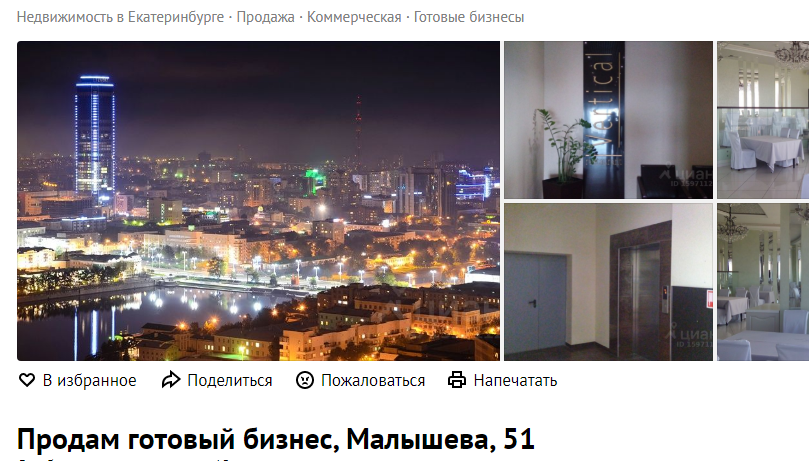 Скриншот объявления о продаже на сайте N1 Скриншот объявления о продаже на сайте N1