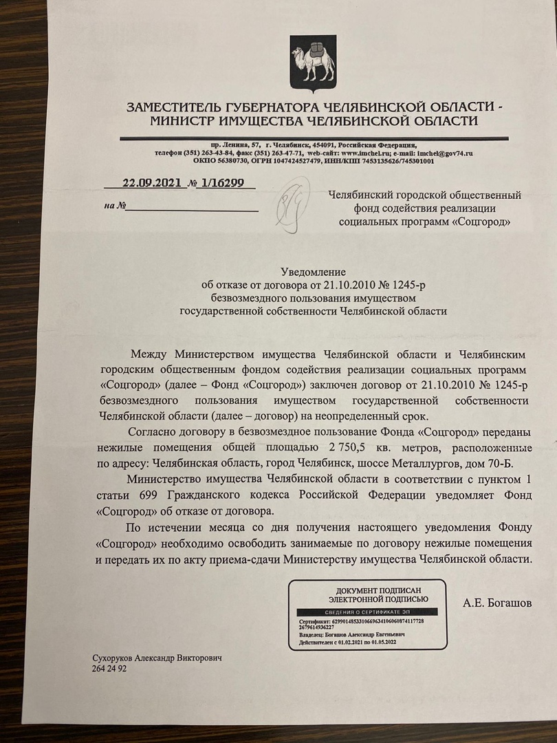 В Челябинске вице-губернатор выгоняет экс-депутата Госдумы из дворца культуры 1