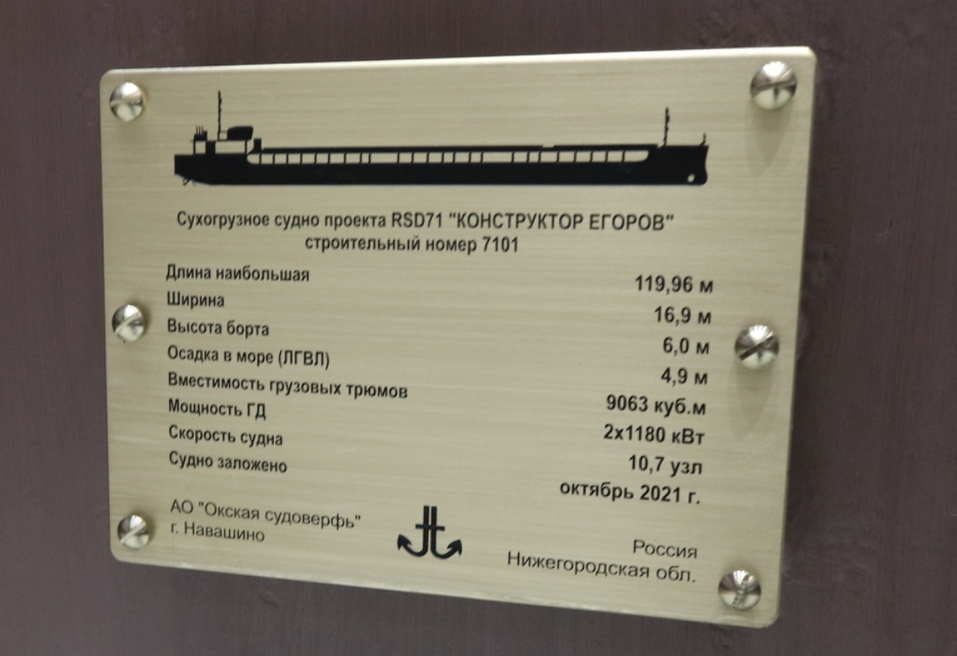 Землесосы и сухогруз. На нижегородских верфях одновременно заложили кили трех судов 1 Землесосы и сухогруз. На нижегородских верфях одновременно заложили кили трех судов 1