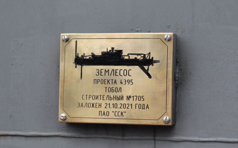 Землесосы и сухогруз. На нижегородских верфях одновременно заложили кили трех судов 2 Землесосы и сухогруз. На нижегородских верфях одновременно заложили кили трех судов 2