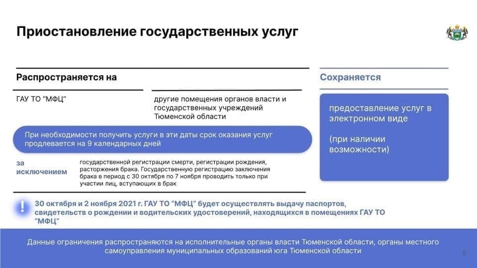 Многие услуги будут оказываться дистанционно Многие услуги будут оказываться дистанционно
