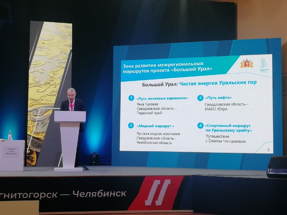 Уральским промышленникам рассказали о выгодах от проведения экскурсий по заводам 2 Уральским промышленникам рассказали о выгодах от проведения экскурсий по заводам 2