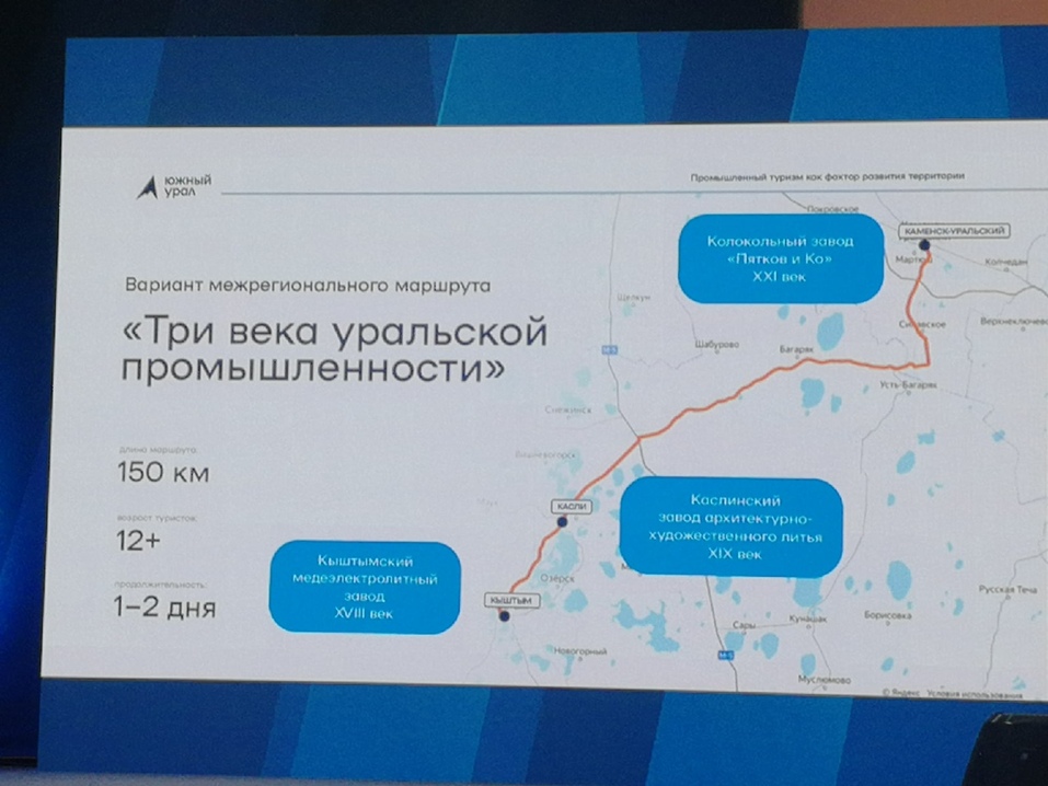 Уральским промышленникам рассказали о выгодах от проведения экскурсий по заводам 3 Уральским промышленникам рассказали о выгодах от проведения экскурсий по заводам 3