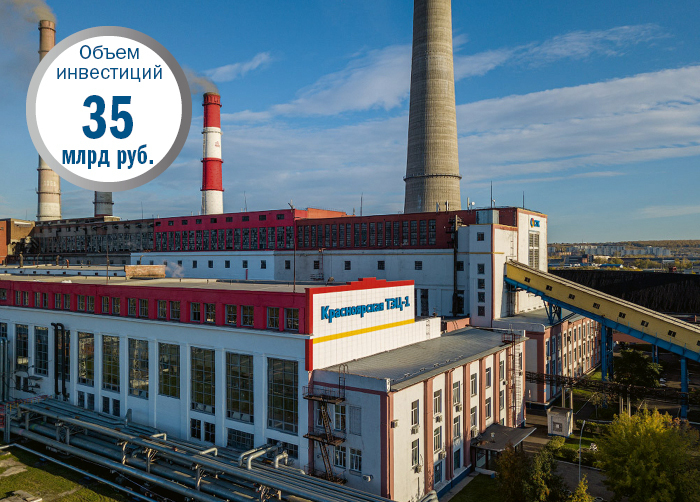 Енисейская Сибирь прирастает инфраструктурой и мощностями 15 Енисейская Сибирь прирастает инфраструктурой и мощностями 15