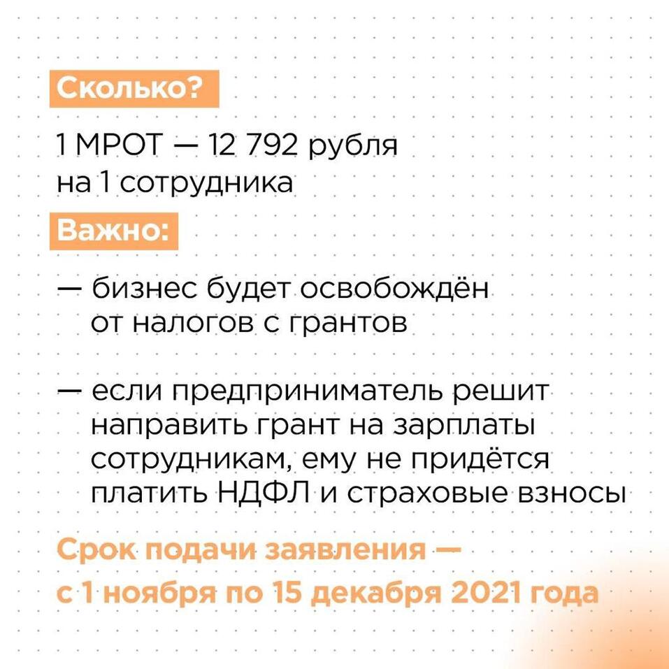 Меры поддержки за простой в нерабочие дни. Что предлагают бизнесу и как получить? 2 Меры поддержки за простой в нерабочие дни. Что предлагают бизнесу и как получить? 2