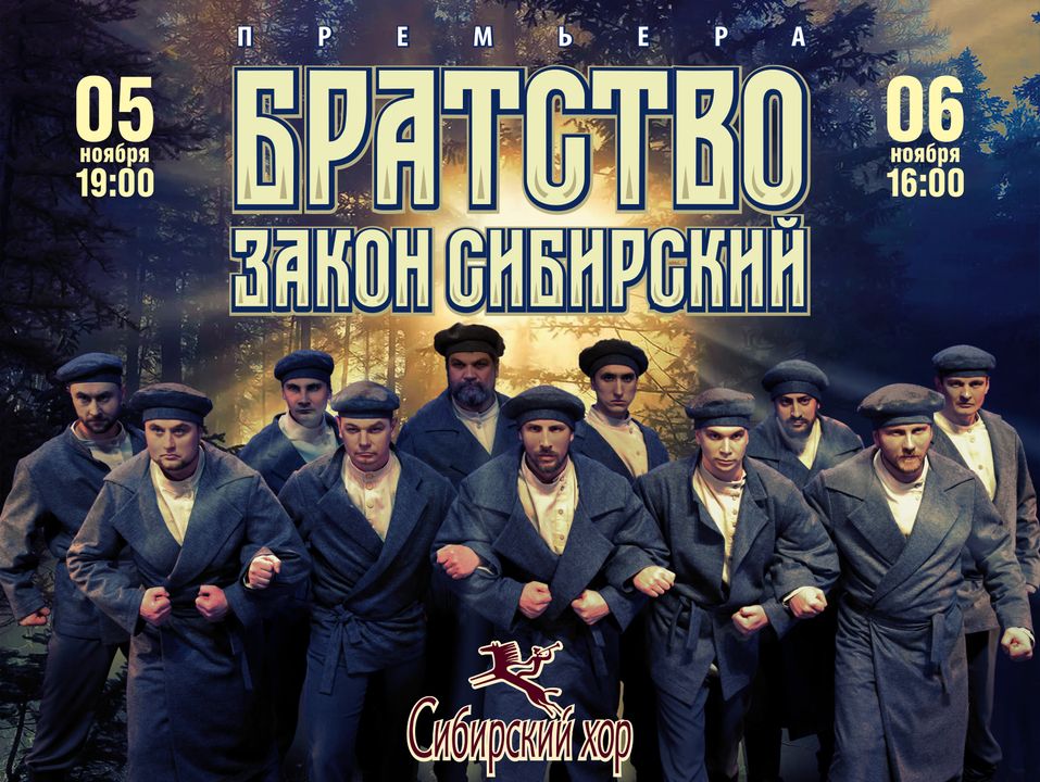 Айвазовский, Достоевский, трагическая Сибирь. Афиша ноября в Новосибирске 4 Айвазовский, Достоевский, трагическая Сибирь. Афиша ноября в Новосибирске 4