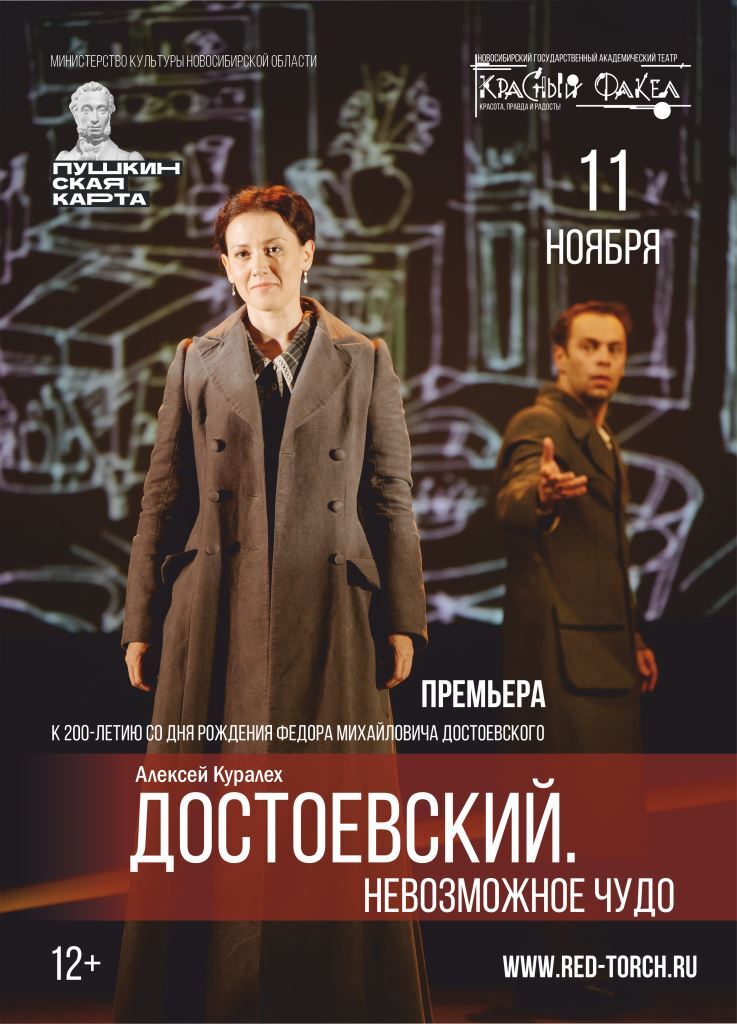 Айвазовский, Достоевский, трагическая Сибирь. Афиша ноября в Новосибирске 5 Айвазовский, Достоевский, трагическая Сибирь. Афиша ноября в Новосибирске 5