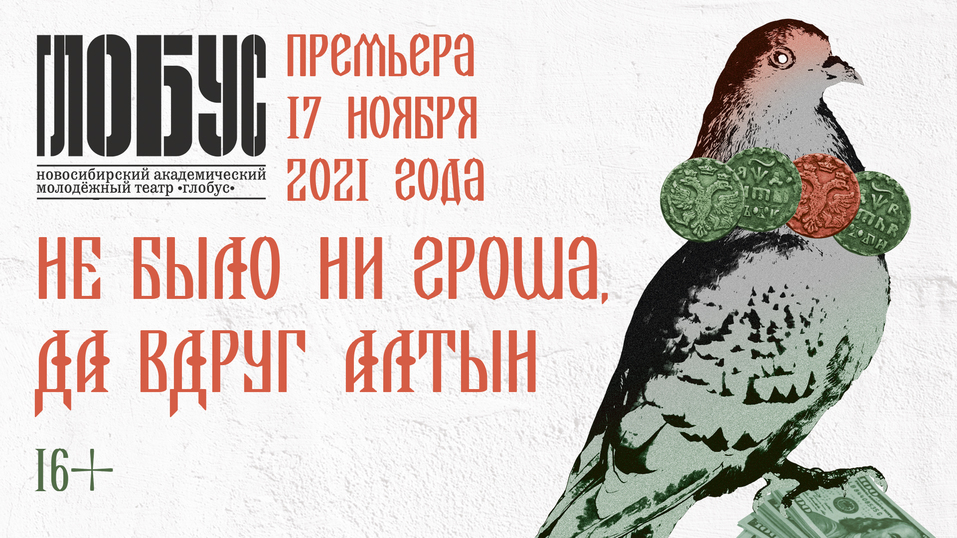 Айвазовский, Достоевский, трагическая Сибирь. Афиша ноября в Новосибирске 7 Айвазовский, Достоевский, трагическая Сибирь. Афиша ноября в Новосибирске 7