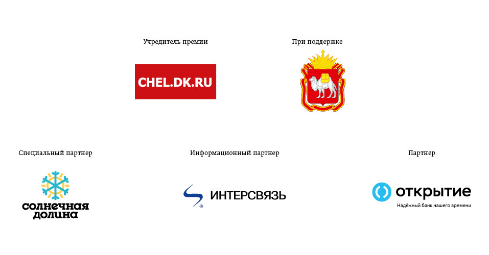 Завершилось голосование за номинантов премии «Человек года» 1 Завершилось голосование за номинантов премии «Человек года» 1