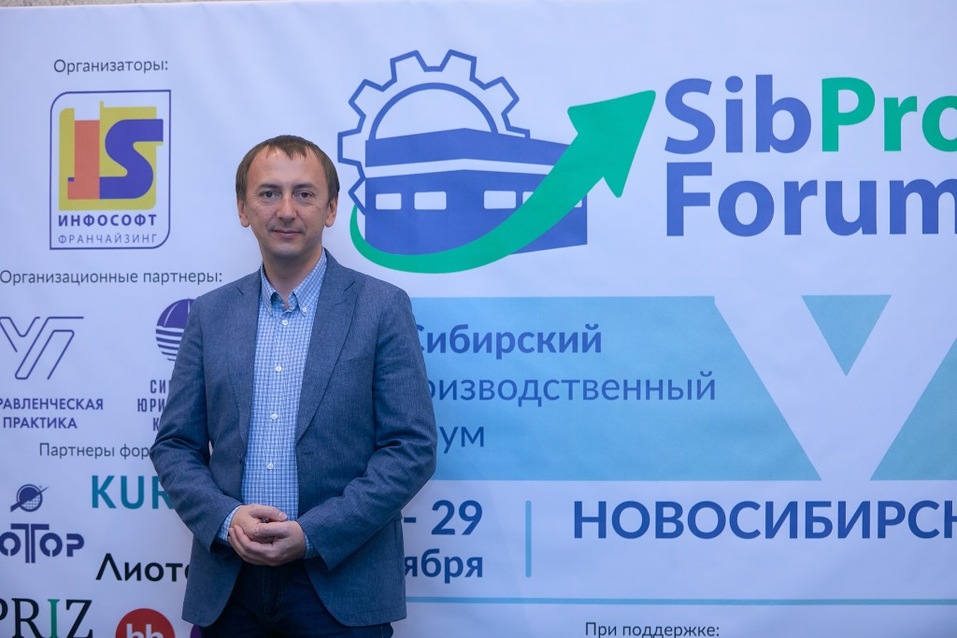 В Новосибирске прошел юбилейный Сибирский производственный форум
1 В Новосибирске прошел юбилейный Сибирский производственный форум
1