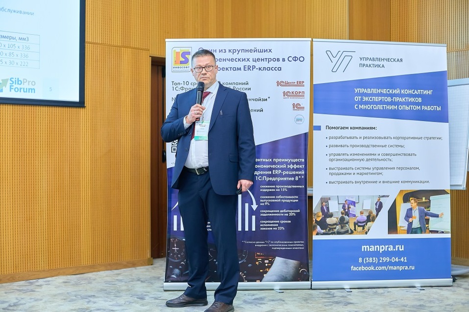 В Новосибирске прошел юбилейный Сибирский производственный форум
4 В Новосибирске прошел юбилейный Сибирский производственный форум
4