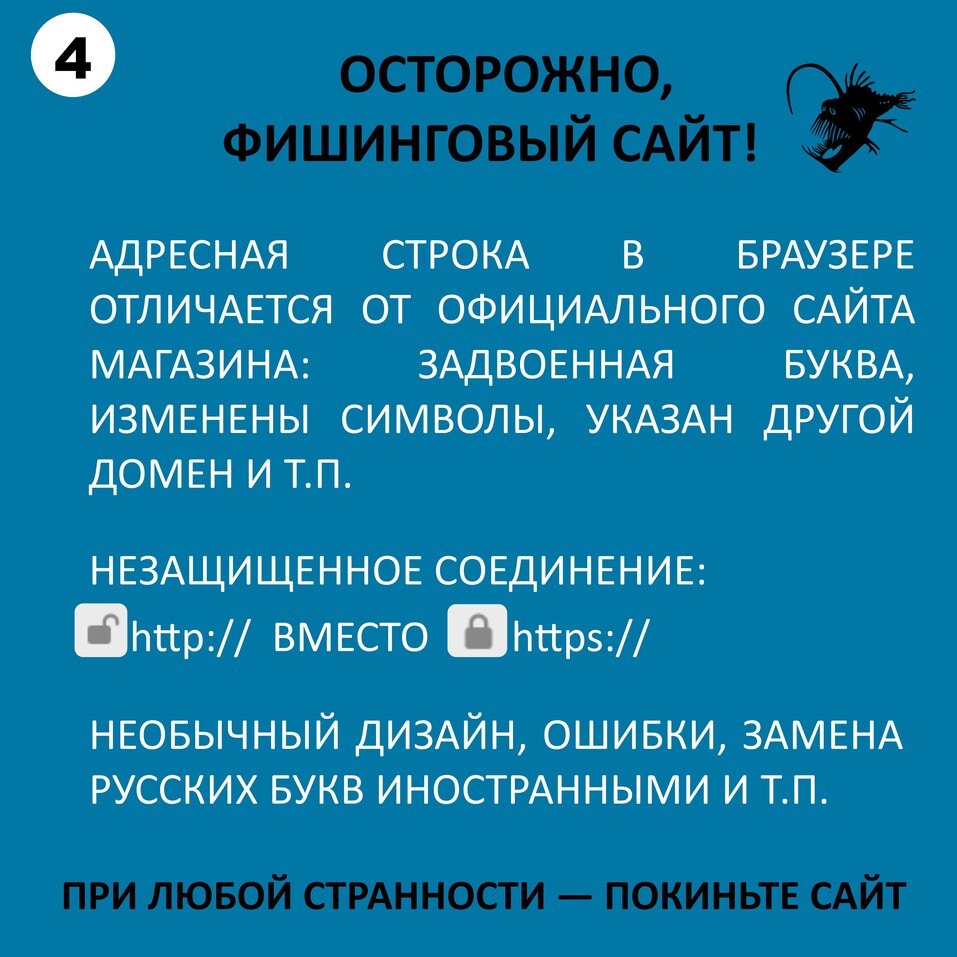 «Черные удильщики» выйдут на «рыбалку» во Всемирный день шопинга. Как защититься? 6 «Черные удильщики» выйдут на «рыбалку» во Всемирный день шопинга. Как защититься? 6