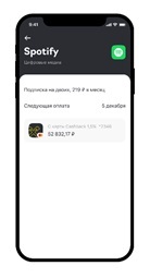 Нижегородцы смогут следить за платными подписками через сервис Райффайзенбанка 2 Нижегородцы смогут следить за платными подписками через сервис Райффайзенбанка 2